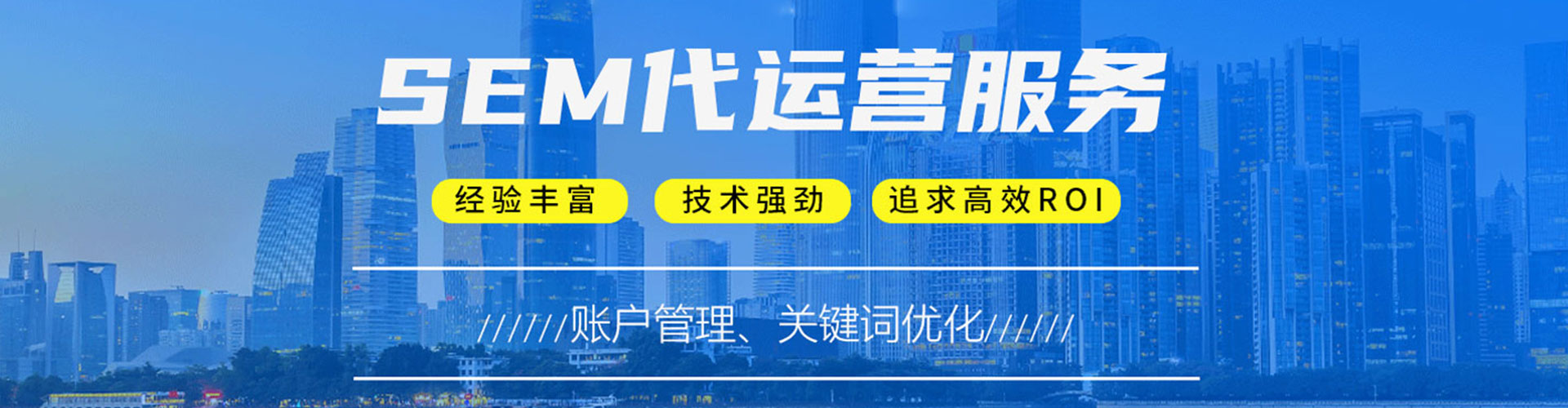 鄞州网络推广开户